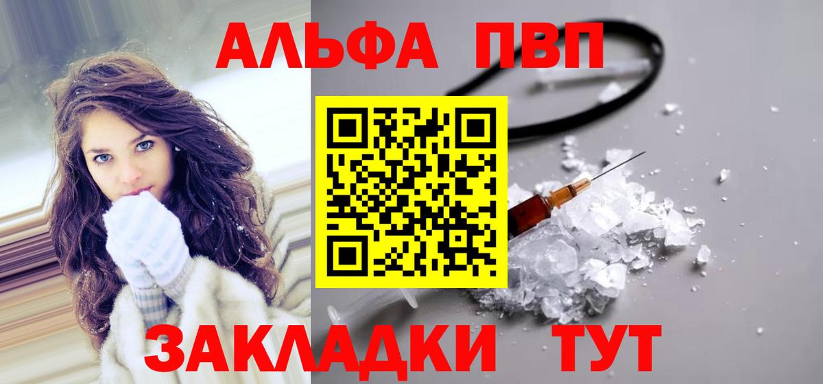 Alpha PVP  Альфа ПВП Соль  Вход с VPN  наркошоп  A PVP VHQ  Хасавюрт 