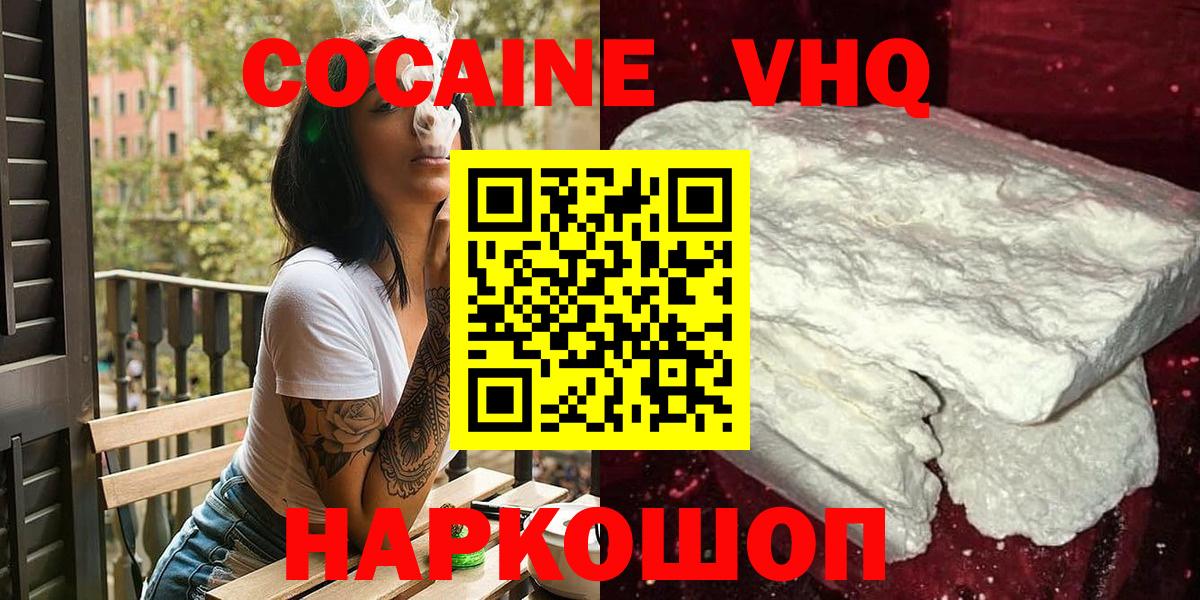 КОКАИН 99% Хасавюрт