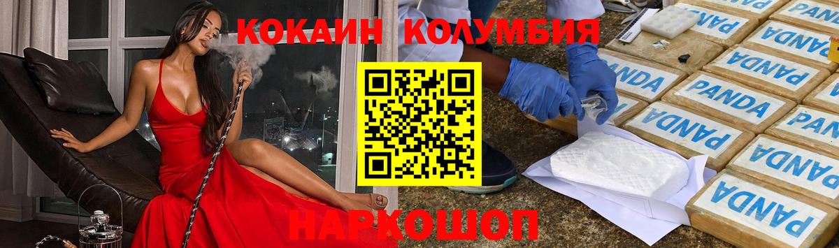 Хасавюрт  Кокаин Колумбийский  Вход с VPN 