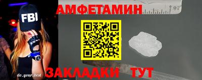 амфетамин Будённовск