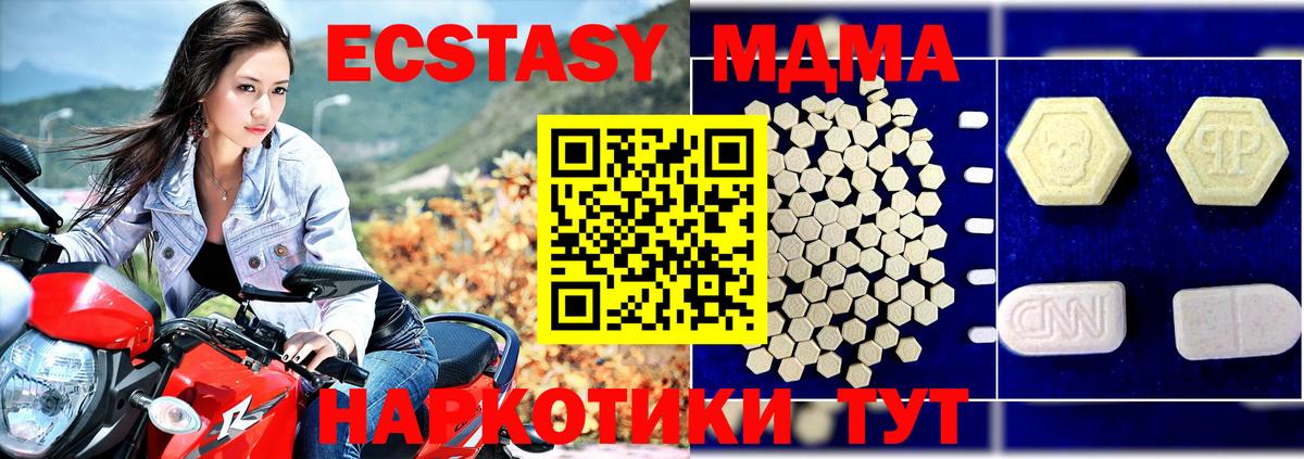 Хасавюрт  MDMA кристаллы  Вход с VPN  МДМА VHQ 