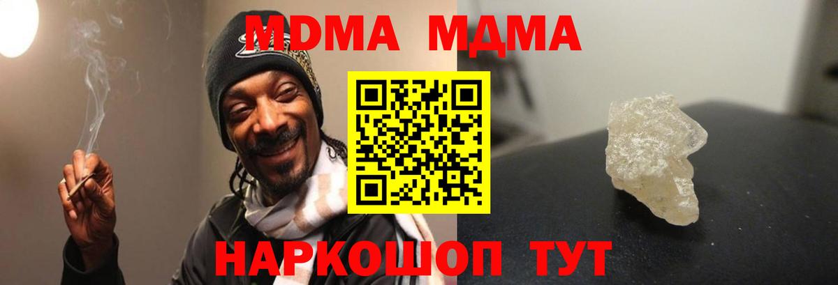 МДМА Molly Хасавюрт