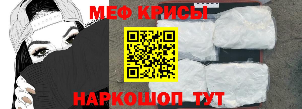 Меф мука Хасавюрт