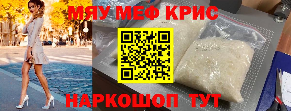 МЯУ-МЯУ мяу мяу  МЯУ-МЯУ  Вход с VPN  Меф  МЕФ мяу мяу  Хасавюрт 