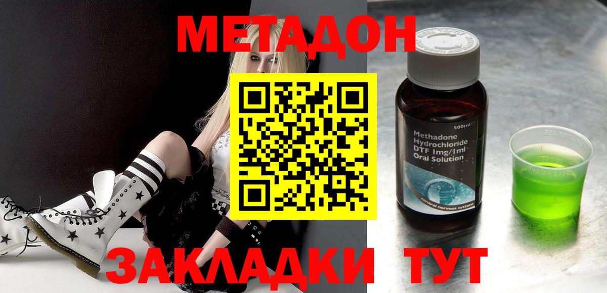 ОМГ ОМГ как войти  Вход с VPN  МЕТАДОН белоснежный  Хасавюрт  МЕТАДОН кристалл 