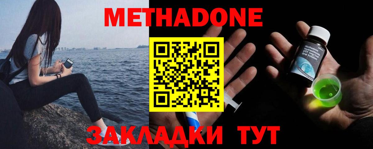 Метадон кристалл Хасавюрт