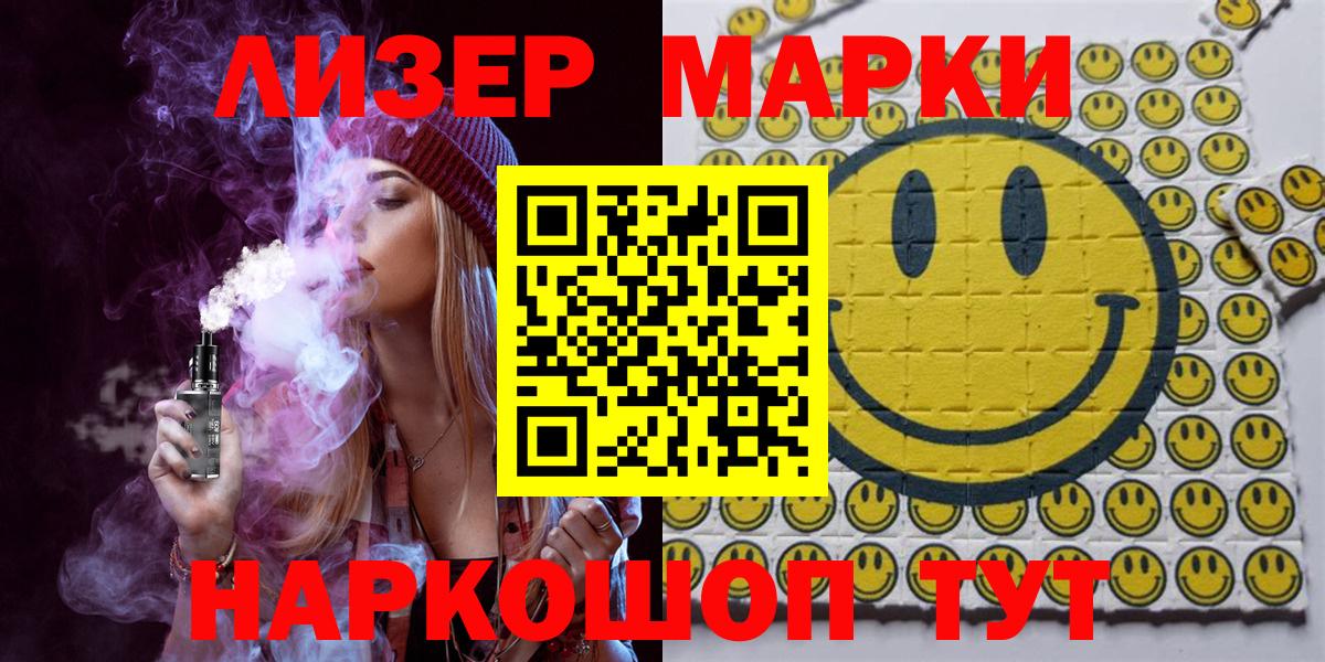Хасавюрт  Наркотические марки  Вход с VPN  Марки NBOMe 1,8мг 